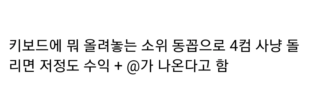 image.png 메이플 4컴으로 월 500벌기.jpg