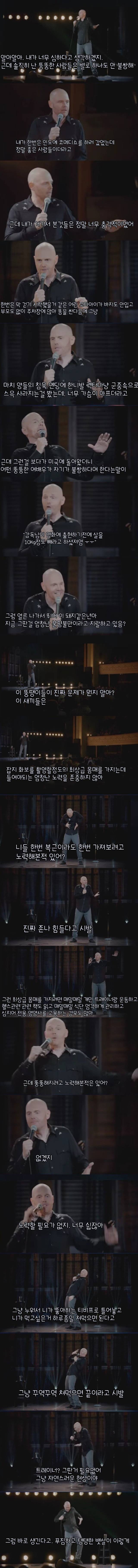 054e504a23e9baca1a05a36ec81e2a8f.jpg 뚱뚱한 걸 아름답다고 불러야한다는 PC주의자들에게 일침