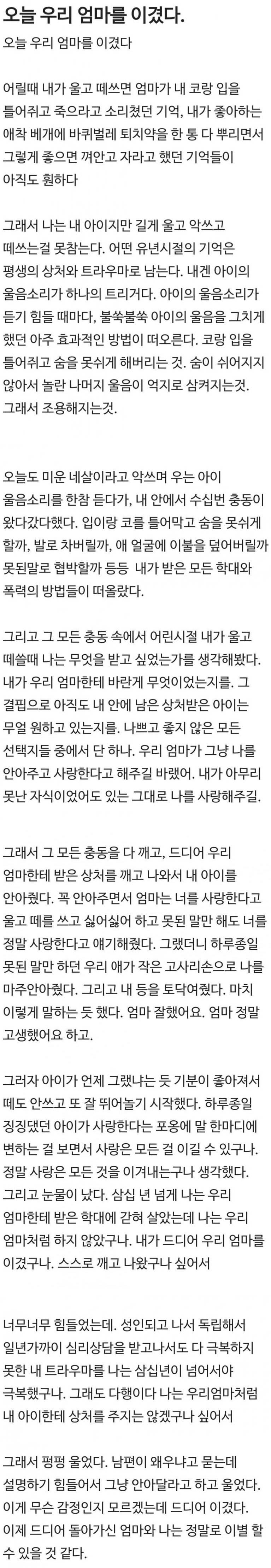 오늘 우리 엄마를 이겼다1.jpg