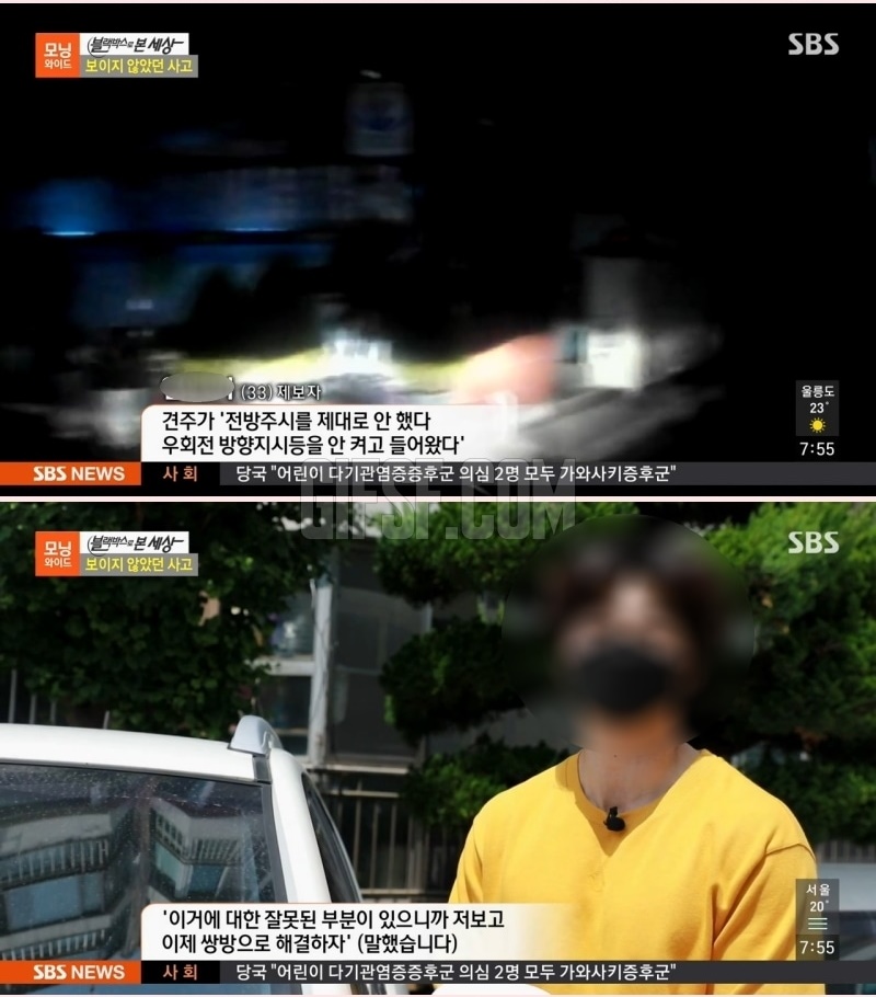 720만원 요구 골목길 사고 - 꾸르