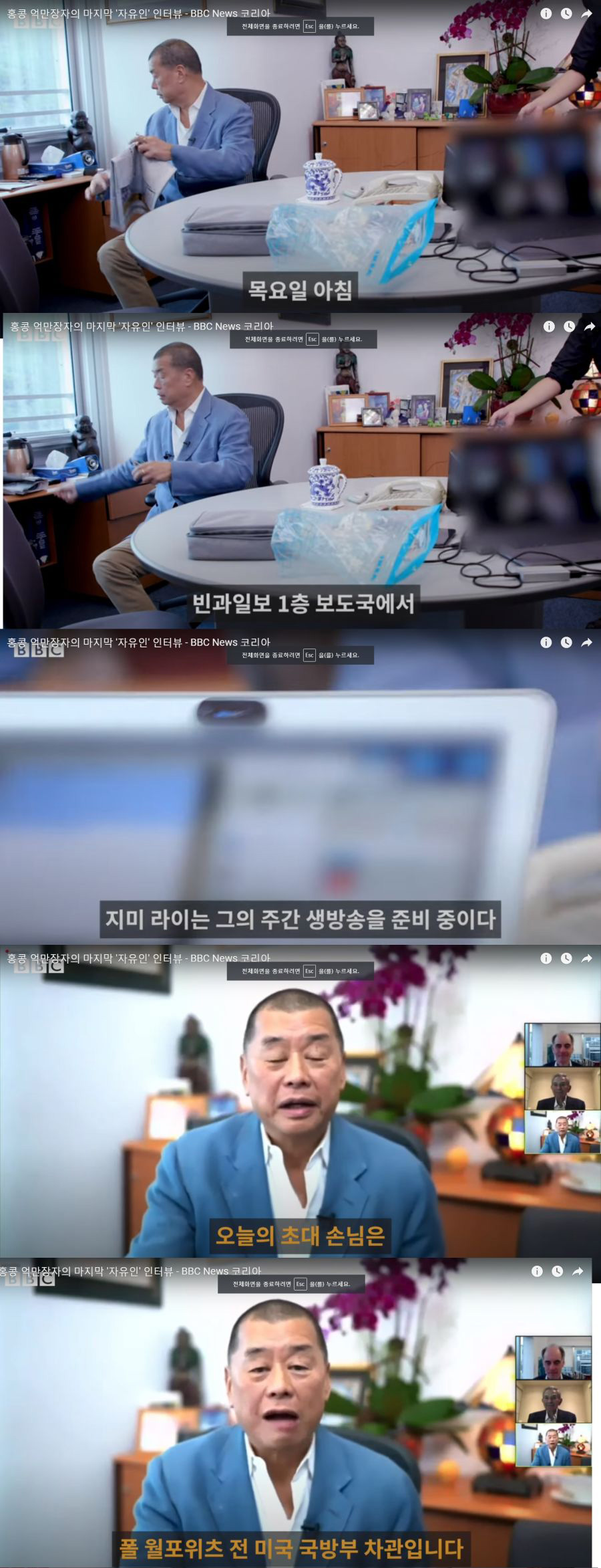 BBC 촬영중 감옥에 구속되는 홍콩인 억만장자 - 꾸르