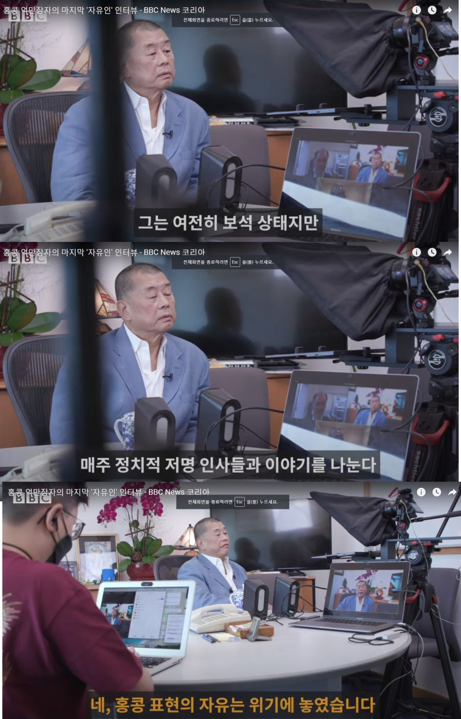 BBC 촬영중 감옥에 구속되는 홍콩인 억만장자 - 꾸르