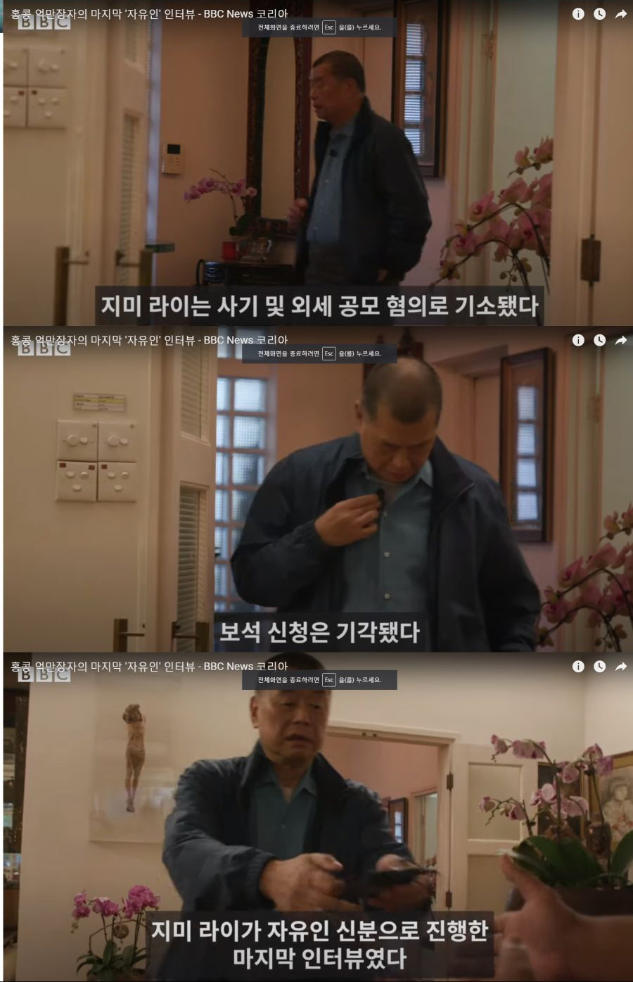 BBC 촬영중 감옥에 구속되는 홍콩인 억만장자 - 꾸르