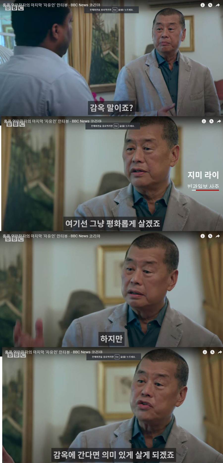BBC 촬영중 감옥에 구속되는 홍콩인 억만장자 - 꾸르