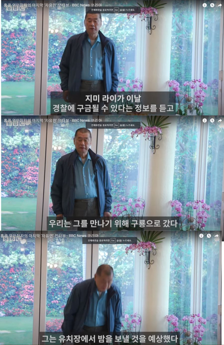 BBC 촬영중 감옥에 구속되는 홍콩인 억만장자 - 꾸르
