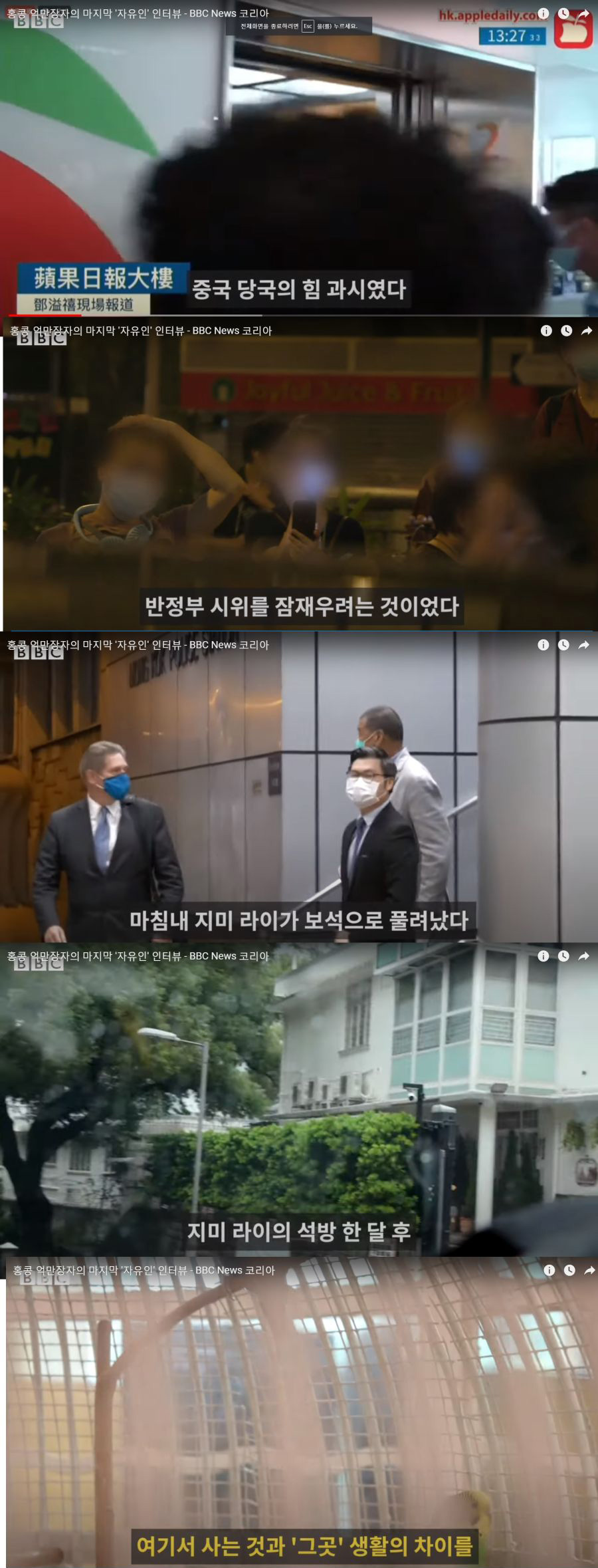 BBC 촬영중 감옥에 구속되는 홍콩인 억만장자 - 꾸르