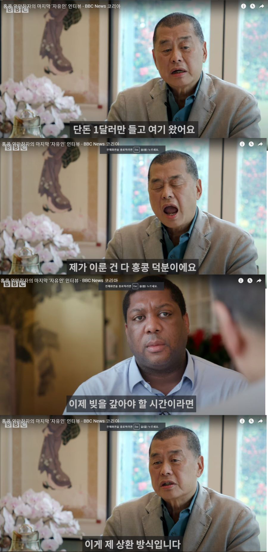 BBC 촬영중 감옥에 구속되는 홍콩인 억만장자 - 꾸르