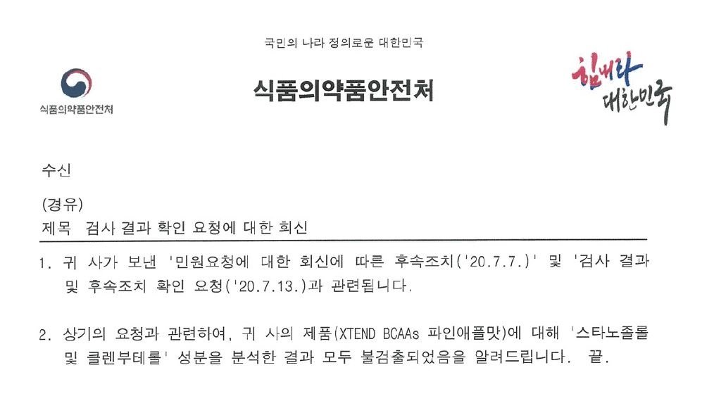 lj4zEmMi7bjCPIKqsVDU6ML4GBoeFFxhTMDMfaww.jpeg 미국 유명 스포츠 보충제에서 스테로이드가 나왔다고 알려진 사건