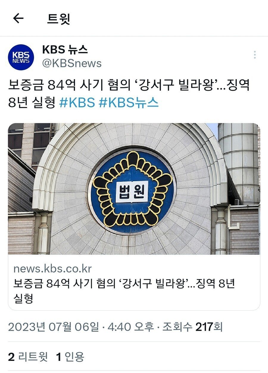 1892a28a21feed22.jpg 84억사기친 강서구 빌라왕 근황