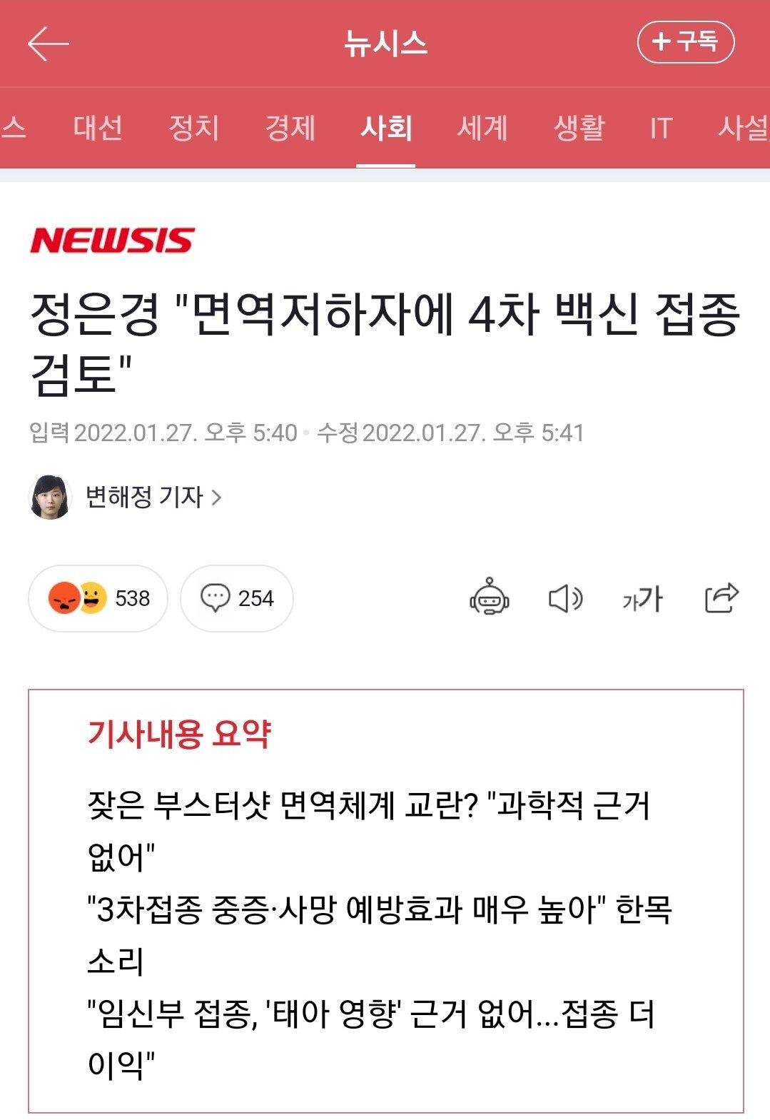 Screenshot_20220127-220139_NAVER.jpg