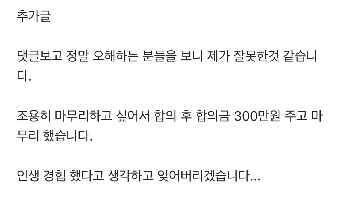 블라인드 말타기 성희롱 논란 ㄷㄷ...jpg