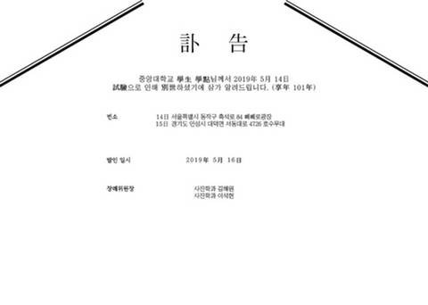 중앙대 학점장례식.jpg