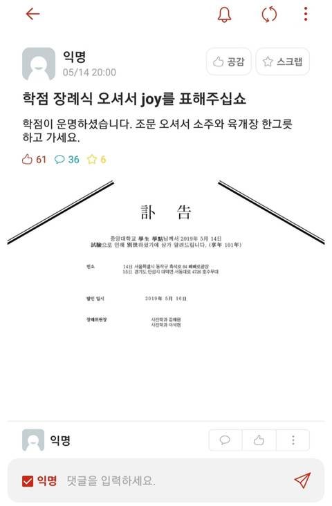 중앙대 학점장례식.jpg