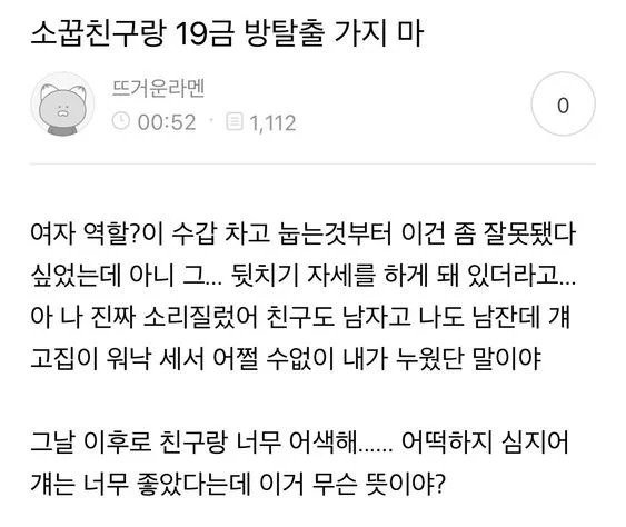 IMG_2845.webp.ren.jpg 소꿉친구랑 19금 방탈출 간 후기