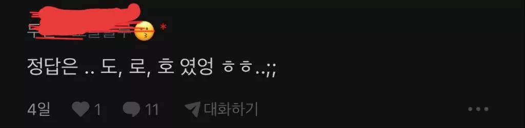 놀랍게도 세 글자는 다 다른 글자임..다들 나보고 악필이래 2번째 사진