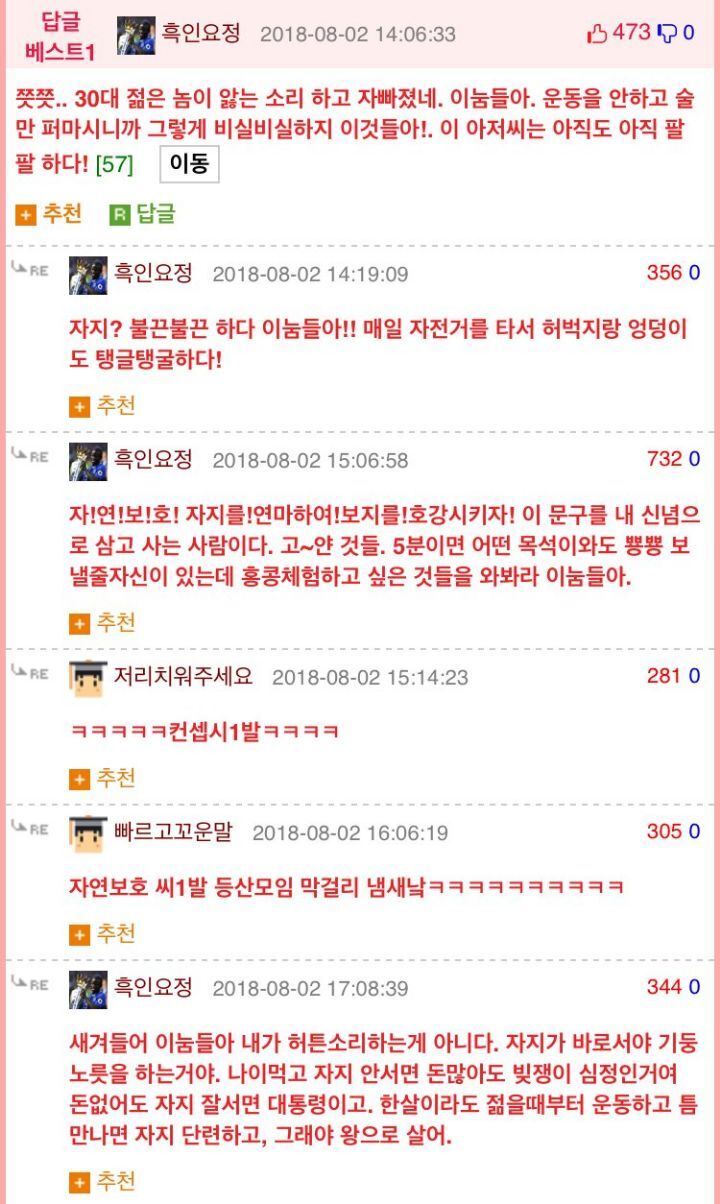 자연보호하자 애들아 - 꾸르