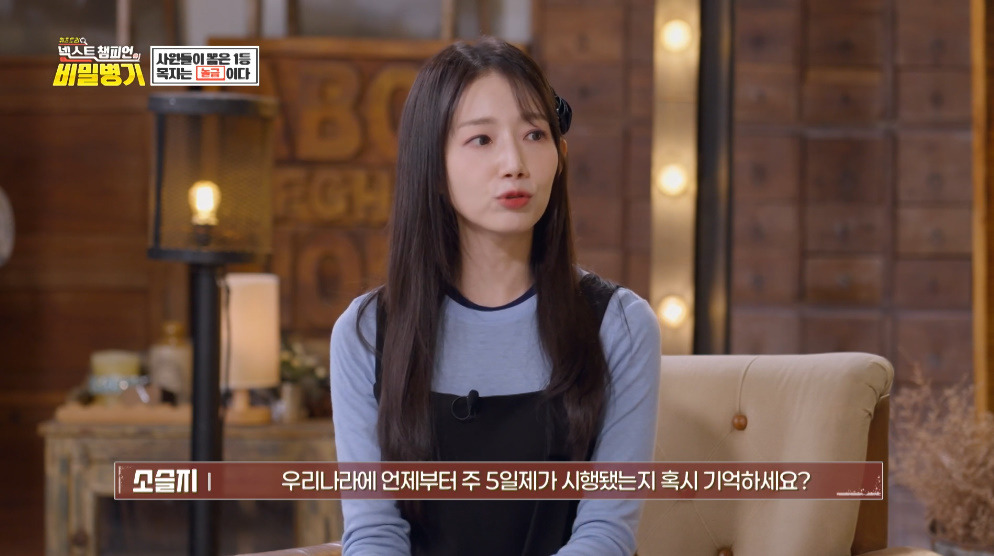 4.5일제 시행하고 대박났다는 기업.jpg 7번째 사진