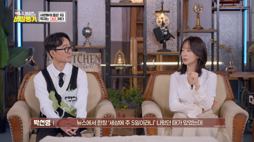 4.5일제 시행하고 대박났다는 기업.jpg 8번째 사진