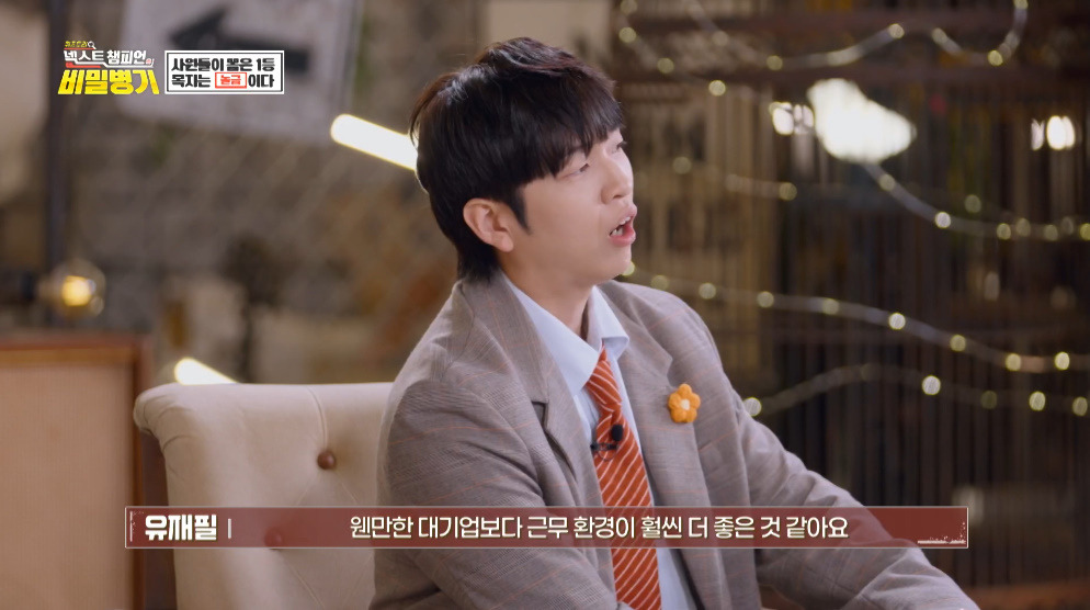 4.5일제 시행하고 대박났다는 기업.jpg 6번째 사진