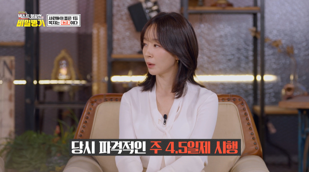 4.5일제 시행하고 대박났다는 기업.jpg 19번째 사진