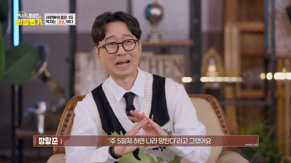 4.5일제 시행하고 대박났다는 기업.jpg 10번째 사진