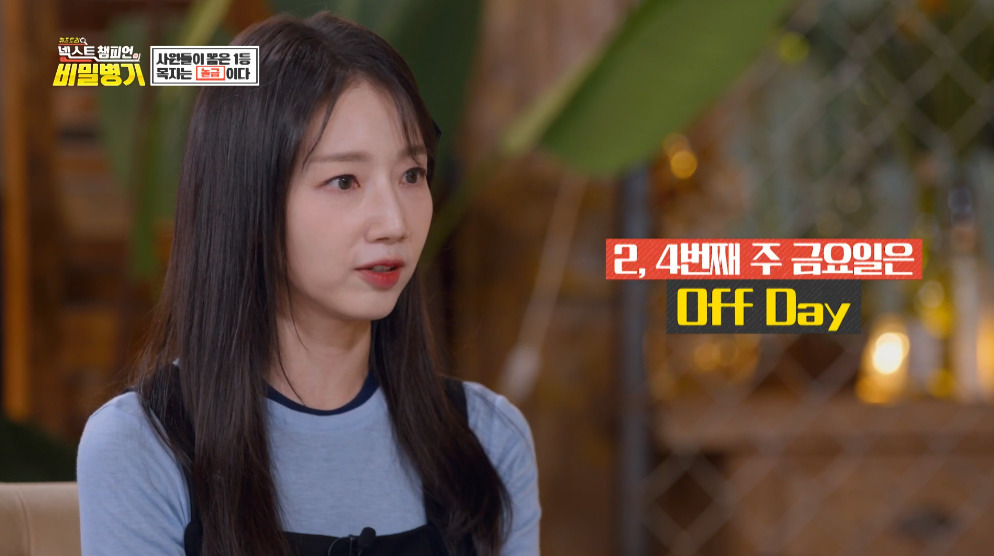 4.5일제 시행하고 대박났다는 기업.jpg 5번째 사진