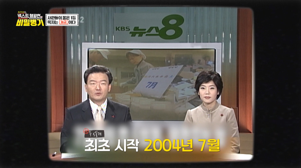 4.5일제 시행하고 대박났다는 기업.jpg 12번째 사진