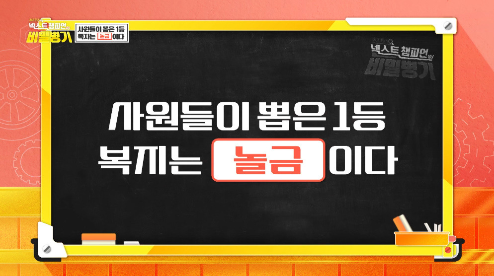 4.5일제 시행하고 대박났다는 기업.jpg 4번째 사진