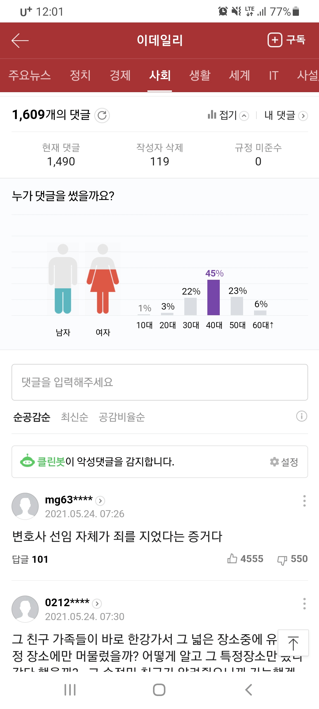 image.png 범죄자로 의심당해도 절대 변호사를 선임하면 안되는 이유