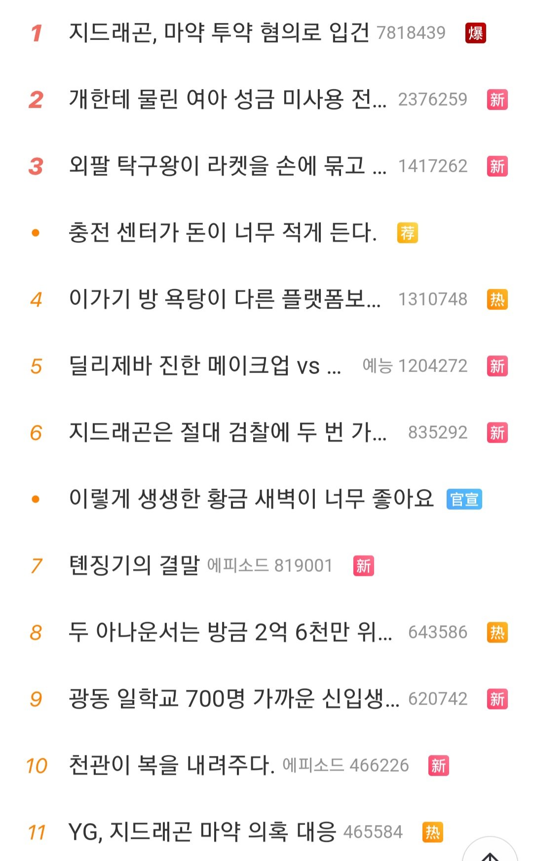 Screenshot_20231025-212708_NAVER.jpg