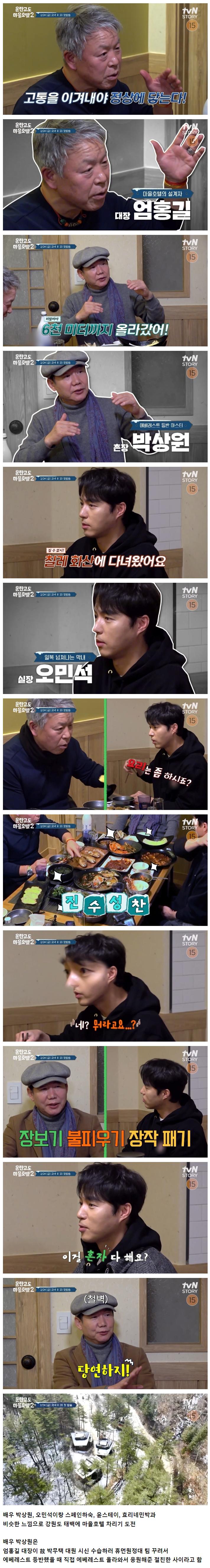 엄홍길 대장님 근황.jpg