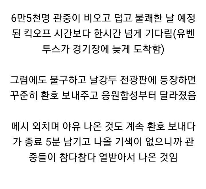 날강두 노쇼사건이 역대급인 이유 - 꾸르