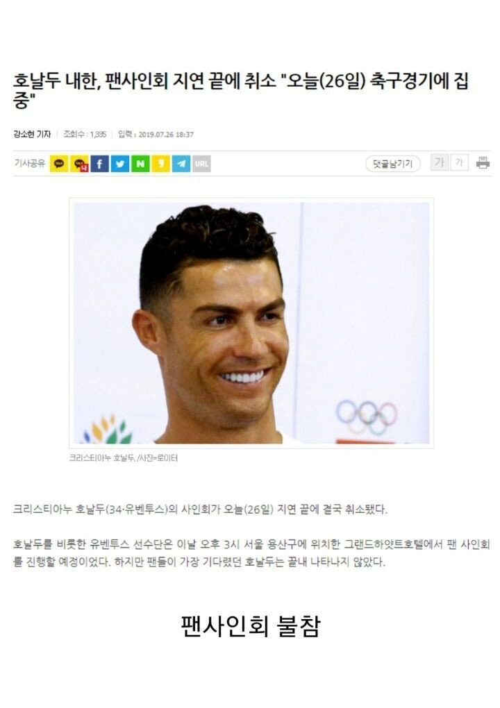 날강두 노쇼사건이 역대급인 이유 - 꾸르