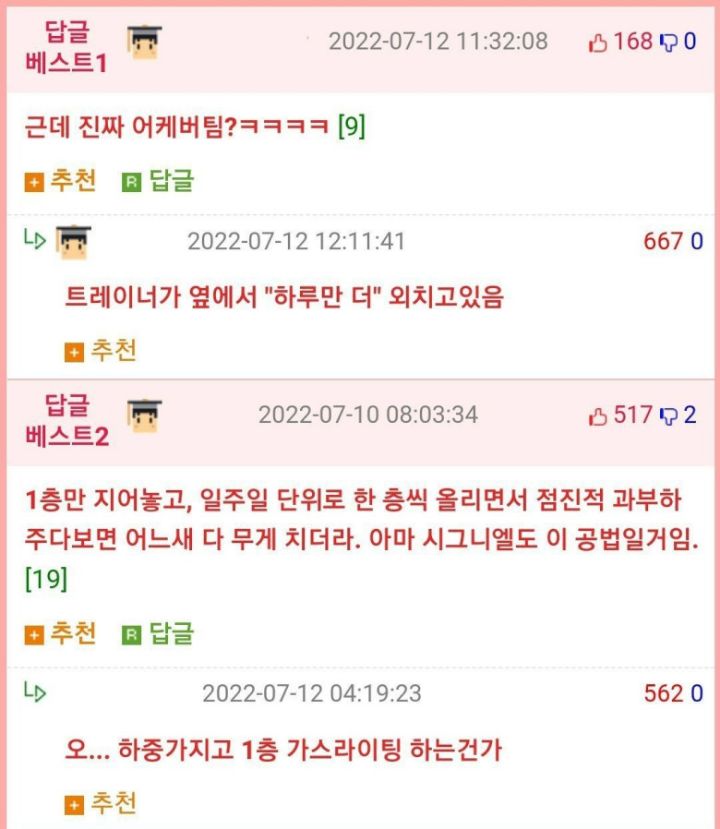 49층 아파트 하중을 1층에서 어떻게 버티는거임?