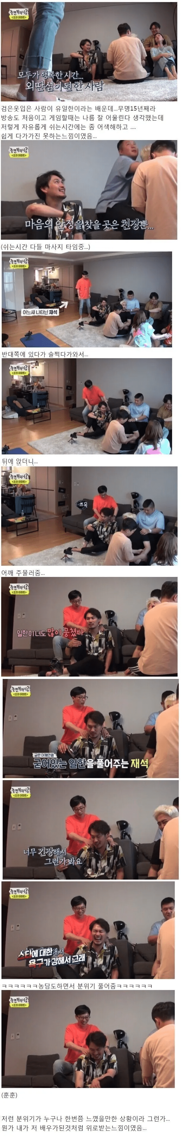 thumb_crop_resize (76).webp.ren.png 유재석이 유느님이라 불리는 이유 jpg
