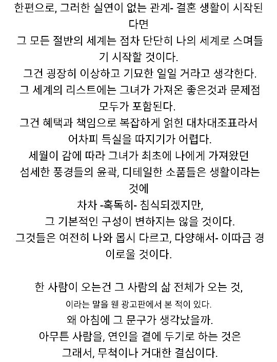 유호진 PD가 말하는 연애와 결혼 - 꾸르