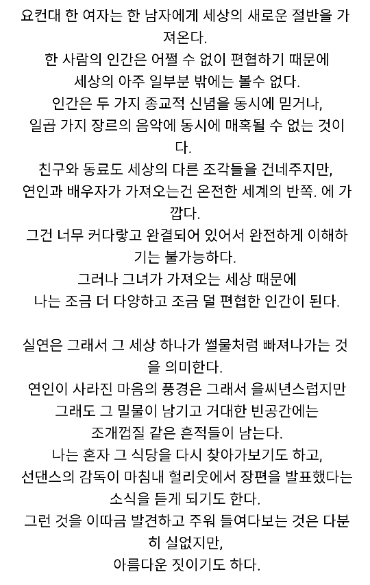 유호진 PD가 말하는 연애와 결혼 - 꾸르