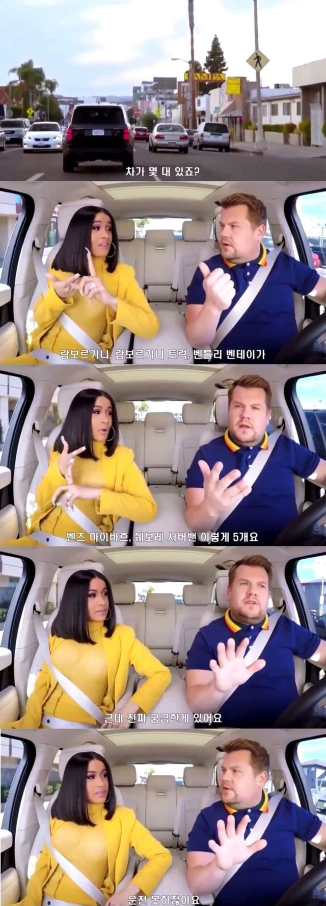 운전면허가 없는 카디비가 슈퍼카를 수집하는 이유 - 꾸르