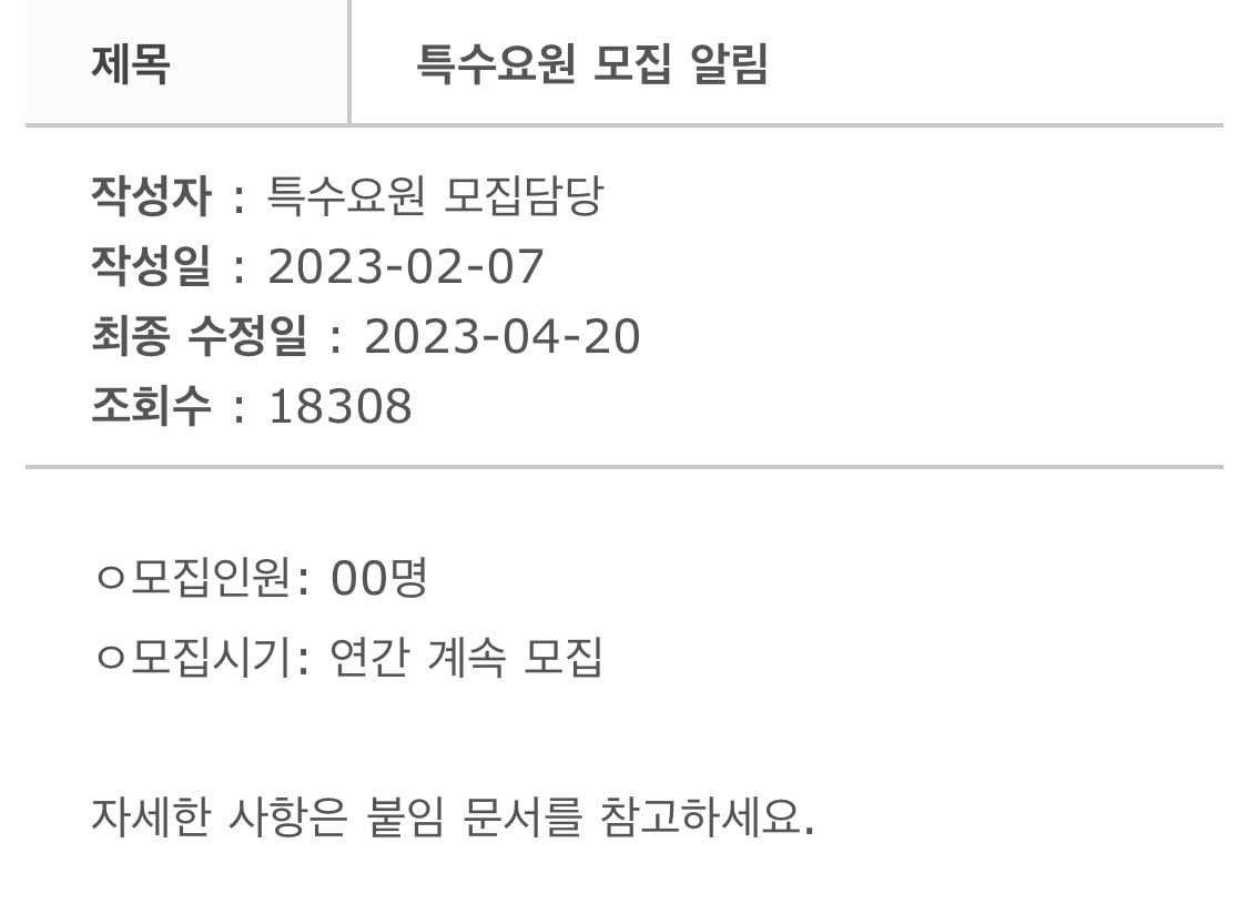 IMG_3430.jpeg 올해 2월에 올라온 정보사 특수요원 모집공고