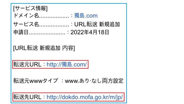 1000026123.jpg 독도.com 도메인을 일본에게 뺏긴 무능한 대한민국.jpg