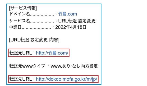 1000026122.jpg 독도.com 도메인을 일본에게 뺏긴 무능한 대한민국.jpg