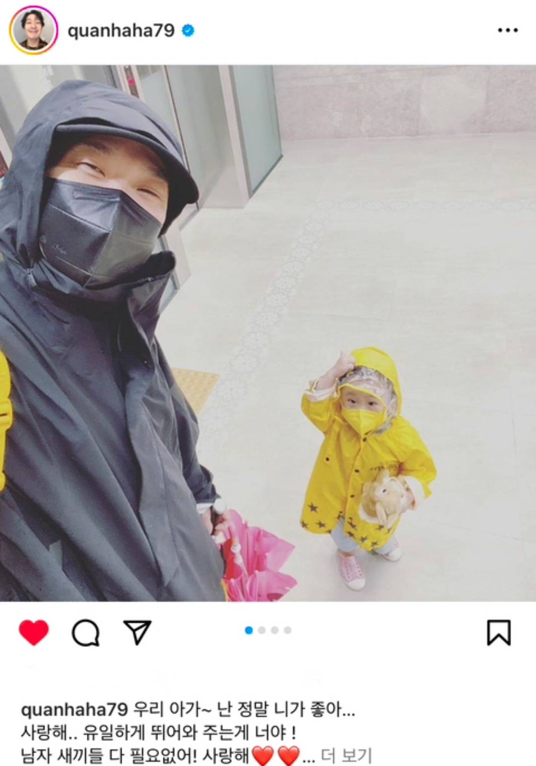 일부 맘카페에서 하하를 싫어하는 이유 | 인스티즈