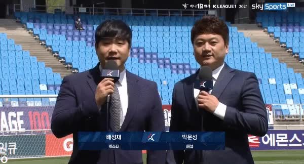 무게감 넘치는 K리그 중계진 - 꾸르