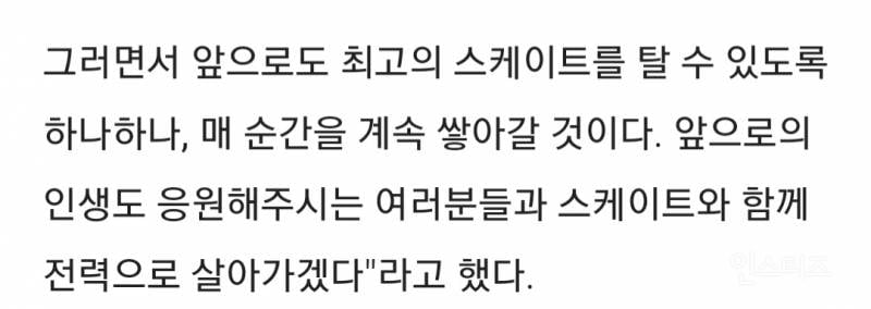 일본 피겨 하뉴 유즈루 결혼 발표 | 인스티즈