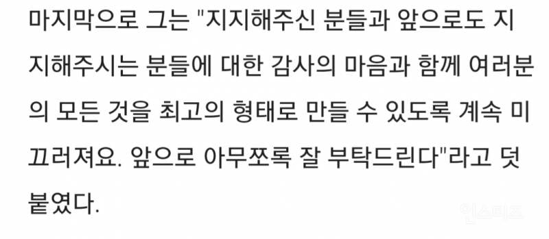 일본 피겨 하뉴 유즈루 결혼 발표 | 인스티즈