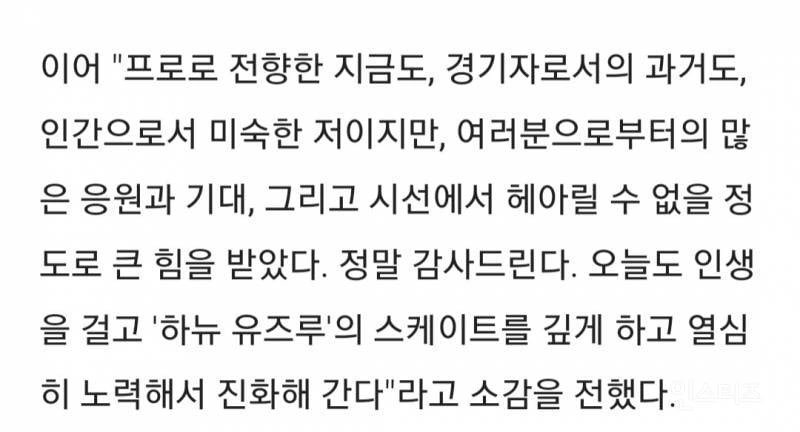 일본 피겨 하뉴 유즈루 결혼 발표 | 인스티즈