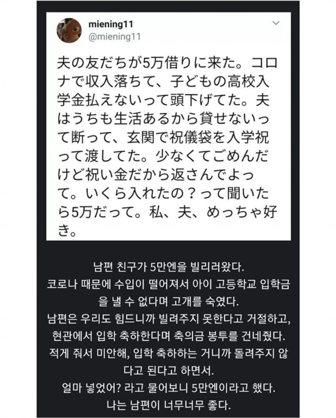 IMG_3379.jpeg 돈 빌리러 온 남편 친구 ㄷㄷㄷ