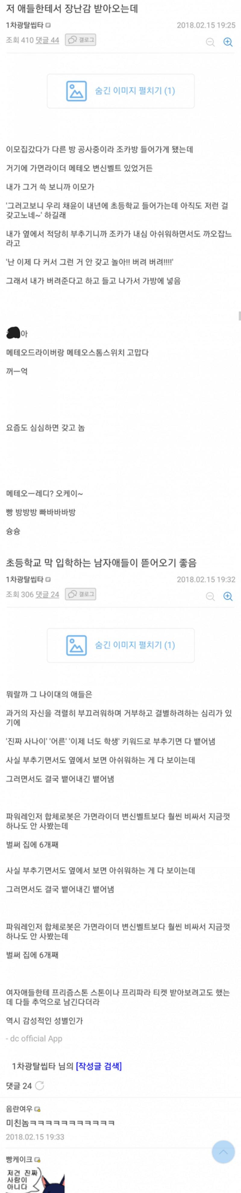 조카몬을 뛰어넘는 삼촌몬.png.jpg