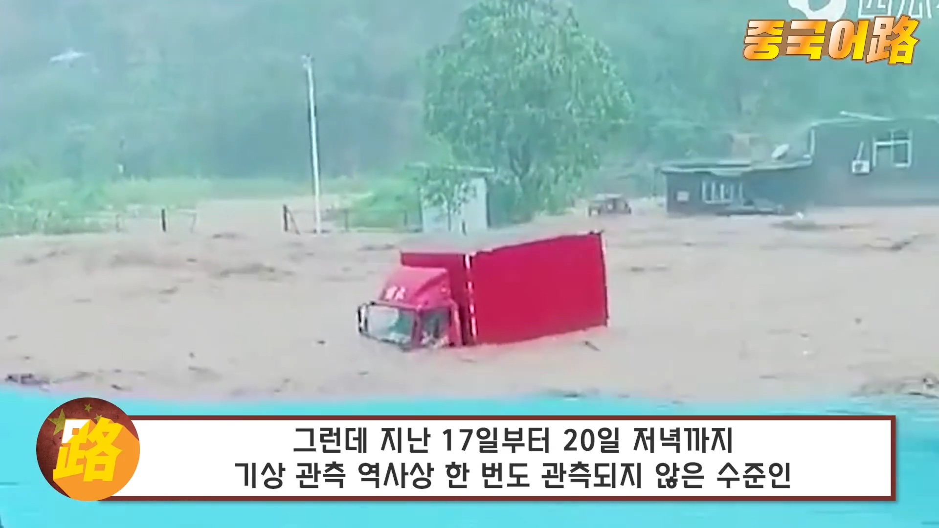 중국의 빈곤포르노 클라스 - 꾸르