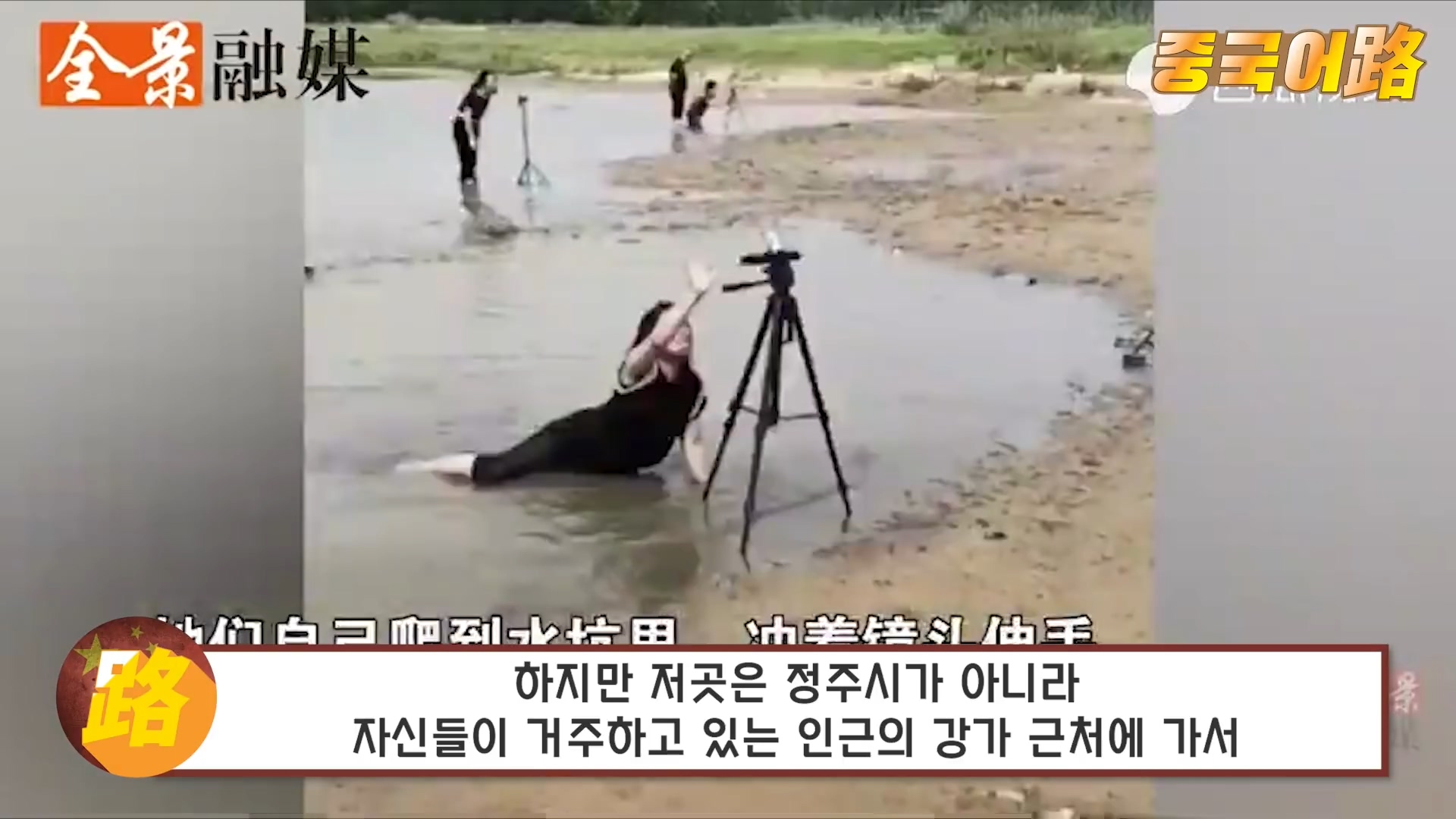 중국의 빈곤포르노 클라스 - 꾸르